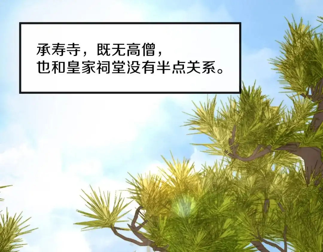 《大内傲娇学生会》第17话 过去的恩怨 第5页