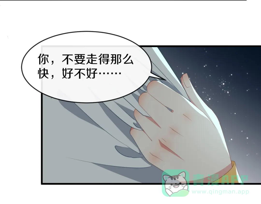 《大内傲娇学生会》第17话 过去的恩怨 第26页