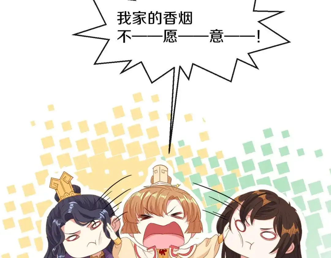 《大内傲娇学生会》第18话 让朱小子成为朕的人！ 第35页