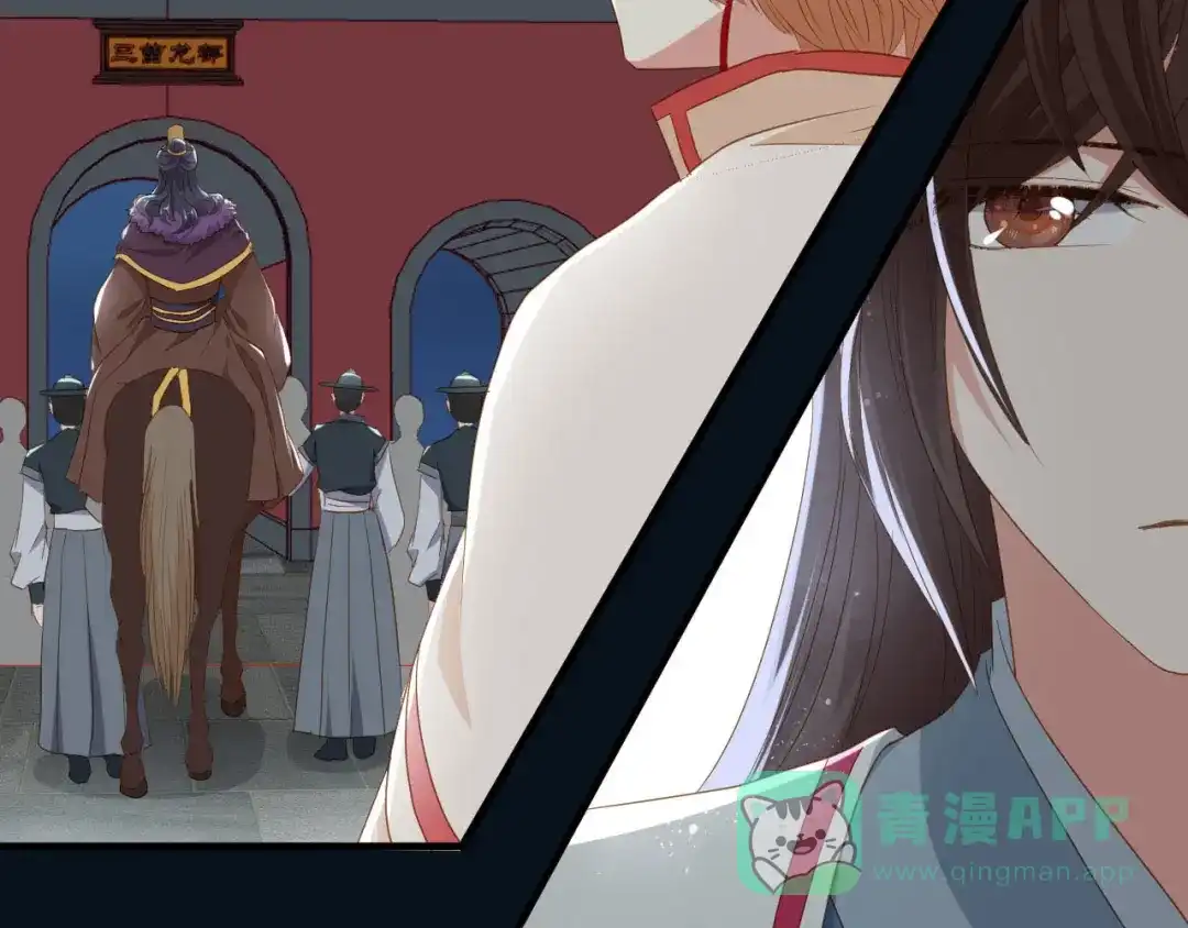 《大内傲娇学生会》第18话 让朱小子成为朕的人！ 第51页