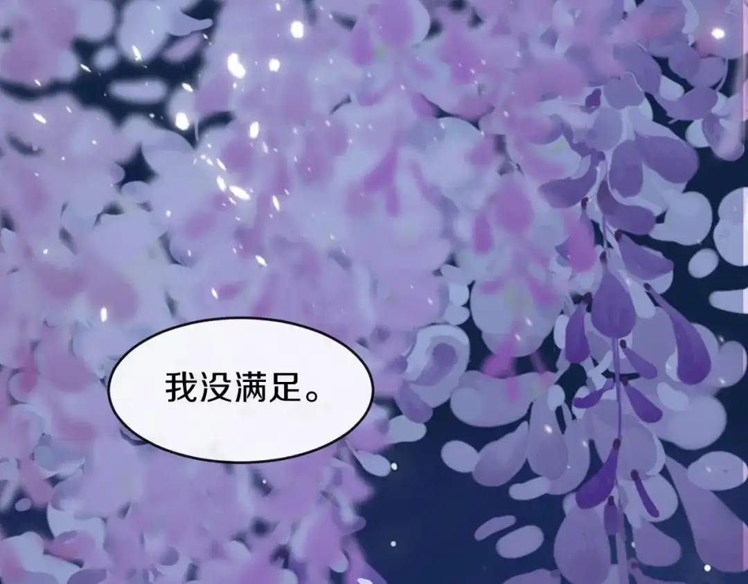 《大内傲娇学生会》第18话 让朱小子成为朕的人！ 第59页