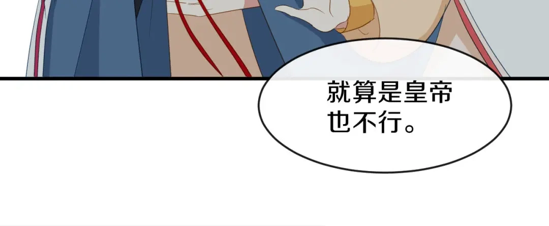《大内傲娇学生会》第18话 让朱小子成为朕的人！ 第55页