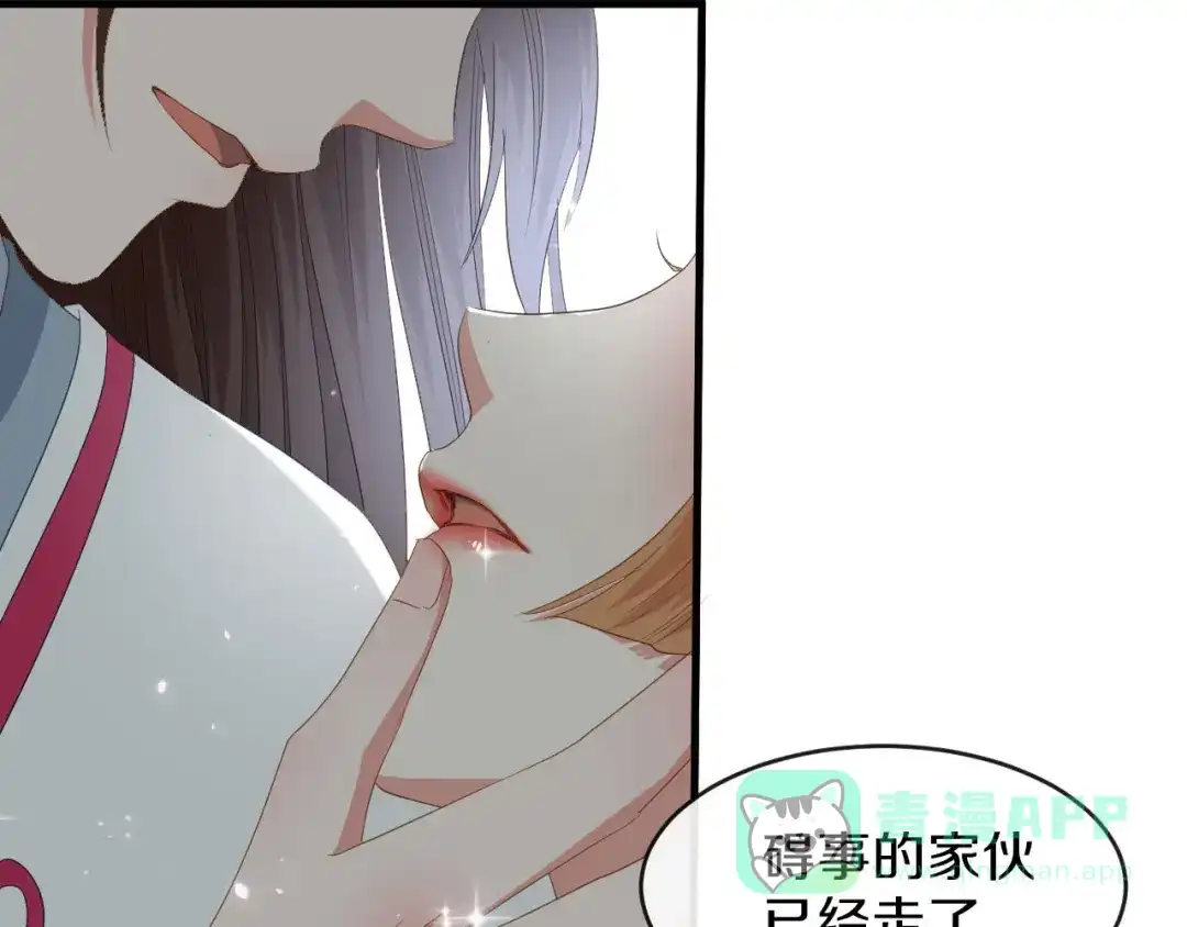 《大内傲娇学生会》第18话 让朱小子成为朕的人！ 第56页