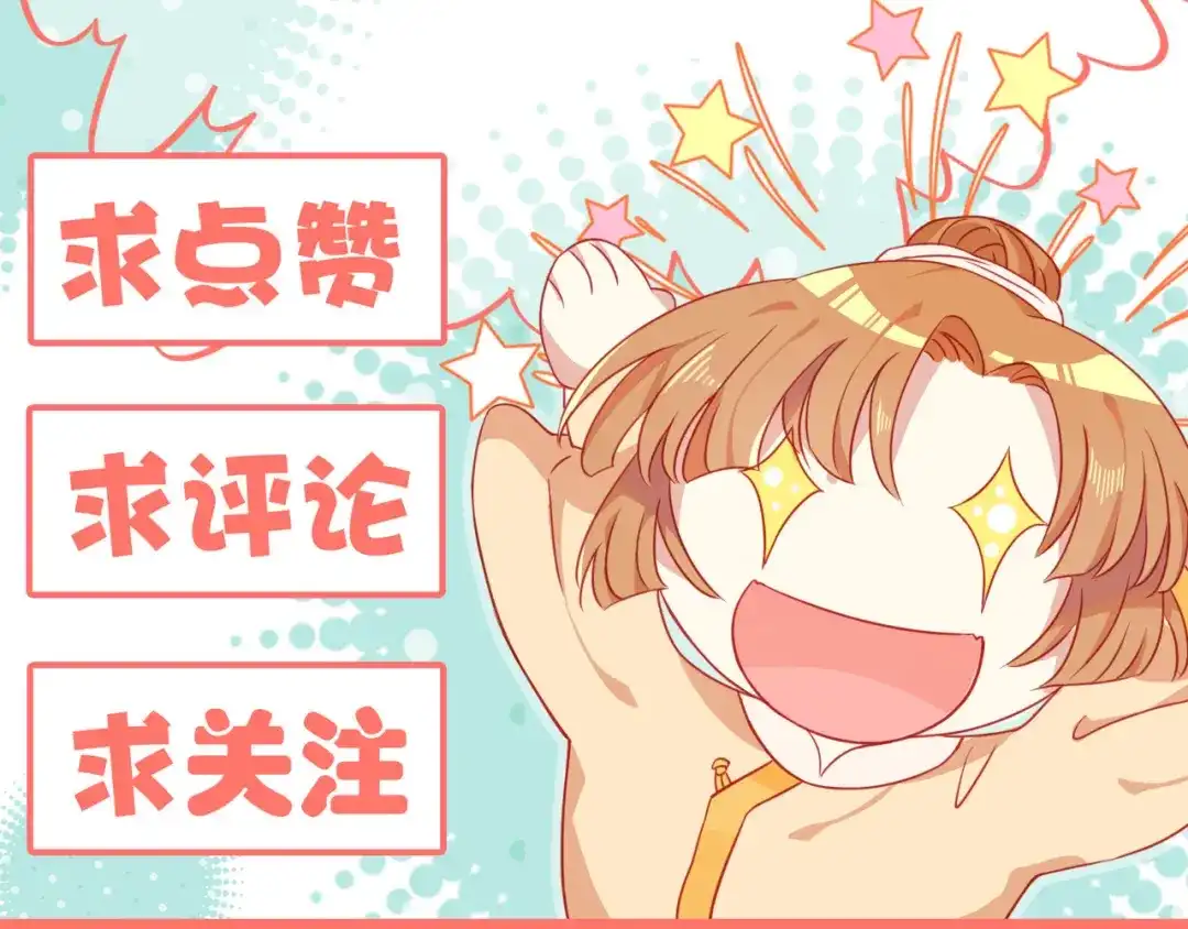 《大内傲娇学生会》第1话什么？丞相公子和男人私奔 第112页