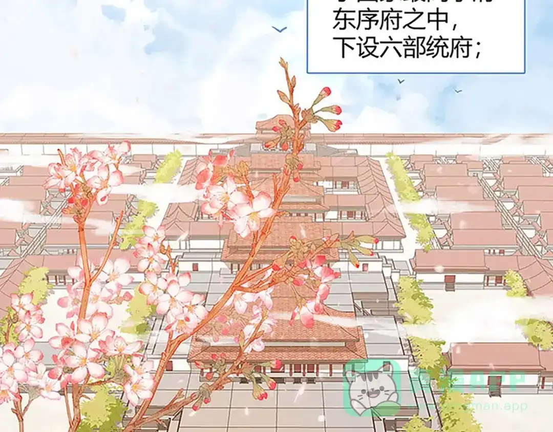 《大内傲娇学生会》第1话什么？丞相公子和男人私奔 第6页