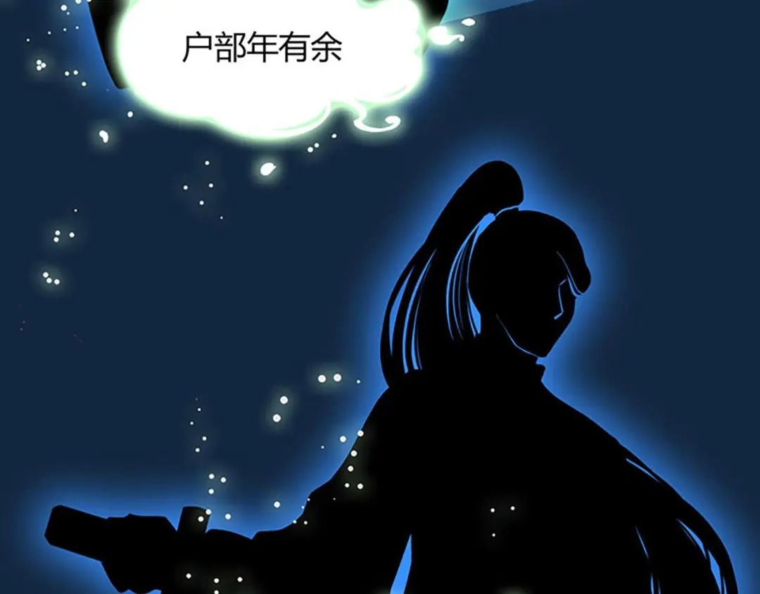 《大内傲娇学生会》第1话什么？丞相公子和男人私奔 第14页