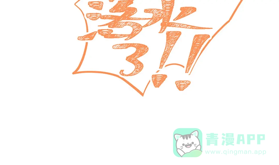 《大内傲娇学生会》第1话什么？丞相公子和男人私奔 第56页