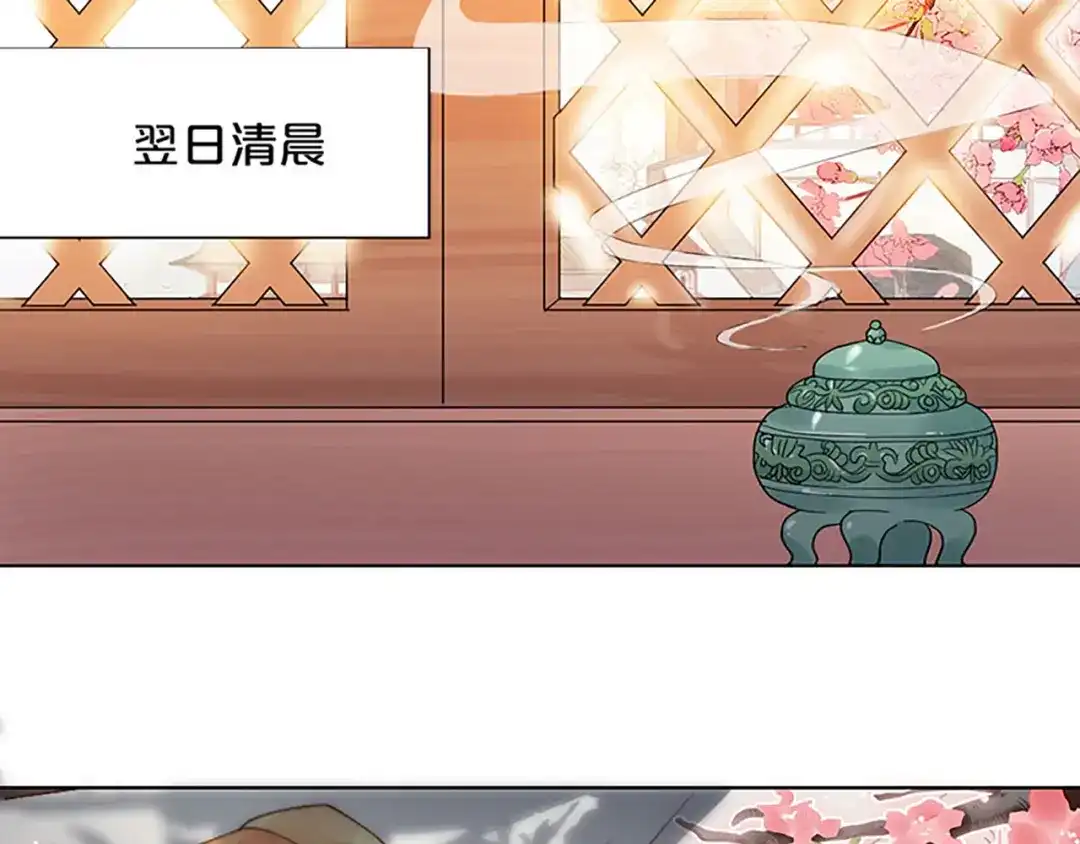 《大内傲娇学生会》第1话什么？丞相公子和男人私奔 第97页