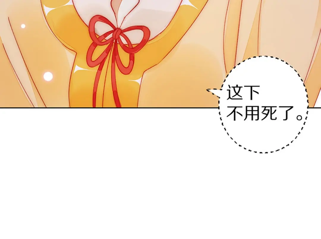 《大内傲娇学生会》第1话什么？丞相公子和男人私奔 第103页
