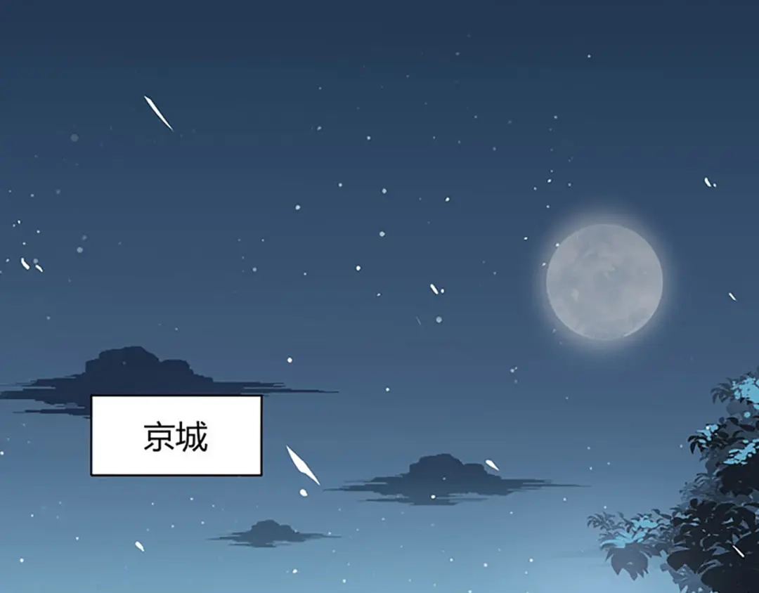 《大内傲娇学生会》第1话什么？丞相公子和男人私奔 第20页