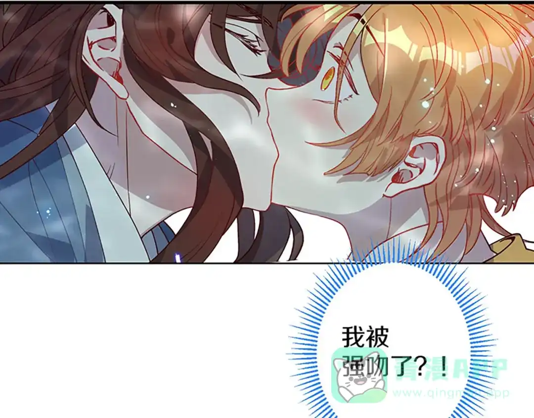《大内傲娇学生会》第1话什么？丞相公子和男人私奔 第86页