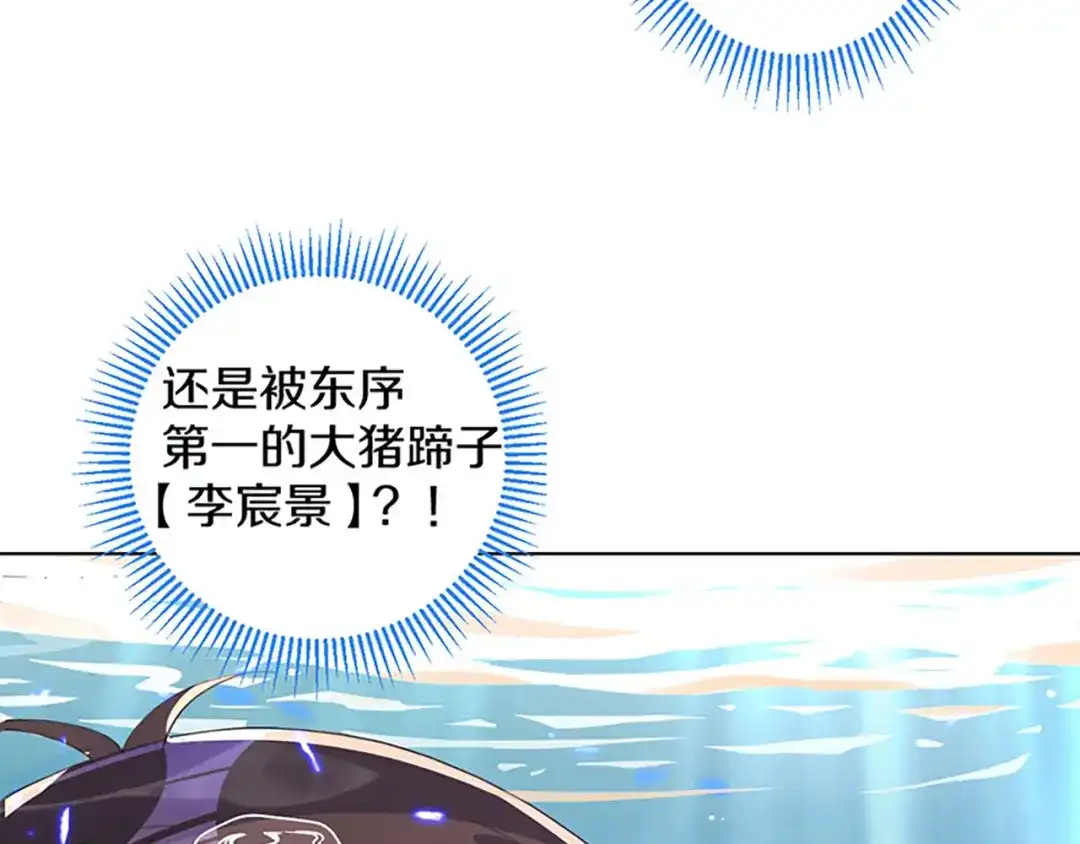 《大内傲娇学生会》第1话什么？丞相公子和男人私奔 第87页