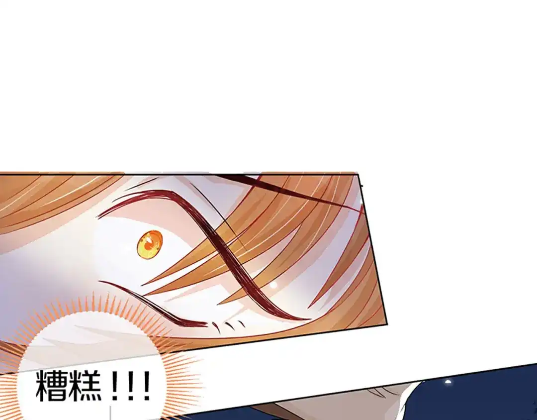 《大内傲娇学生会》第1话什么？丞相公子和男人私奔 第48页