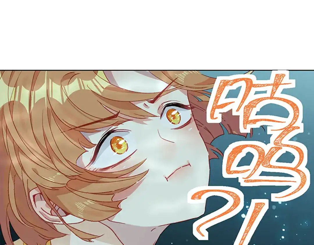 《大内傲娇学生会》第1话什么？丞相公子和男人私奔 第64页