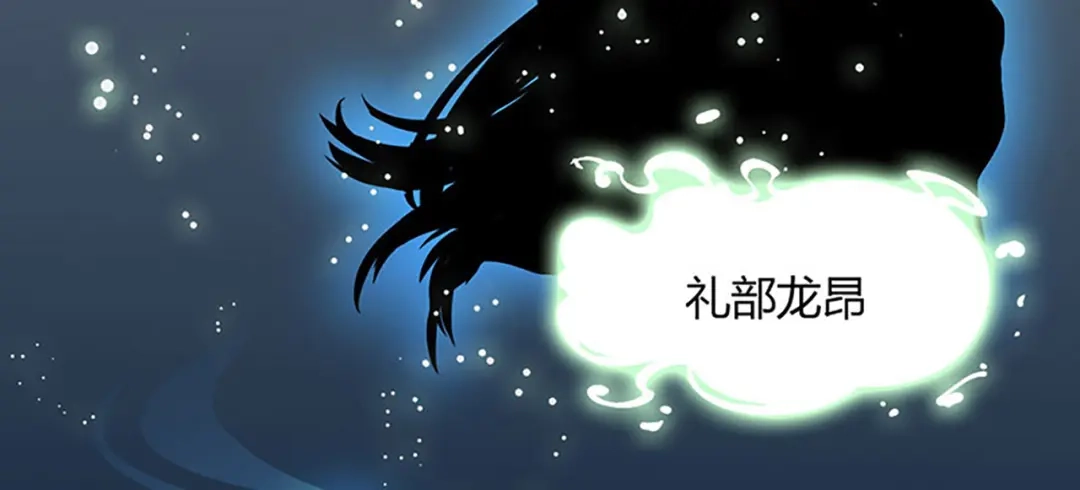 《大内傲娇学生会》第1话什么？丞相公子和男人私奔 第12页