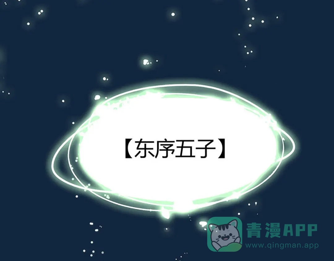 《大内傲娇学生会》第1话什么？丞相公子和男人私奔 第16页