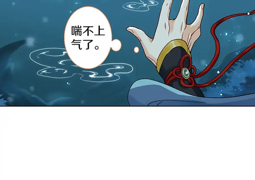 《大内傲娇学生会》第1话什么？丞相公子和男人私奔 第63页