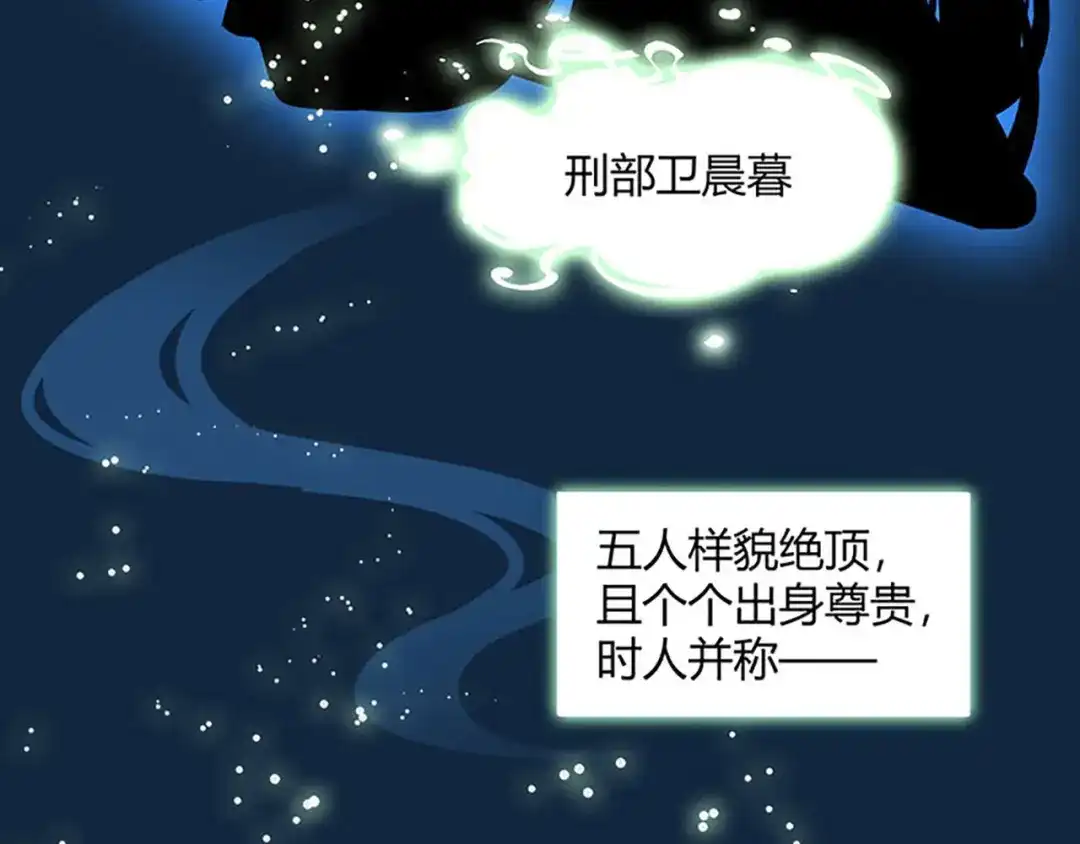 《大内傲娇学生会》第1话什么？丞相公子和男人私奔 第15页