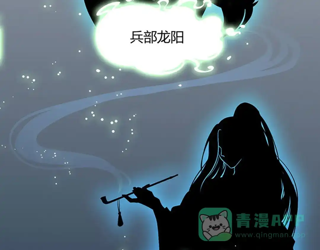《大内傲娇学生会》第1话什么？丞相公子和男人私奔 第11页