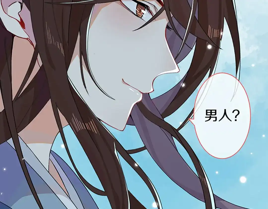 《大内傲娇学生会》第1话什么？丞相公子和男人私奔 第45页