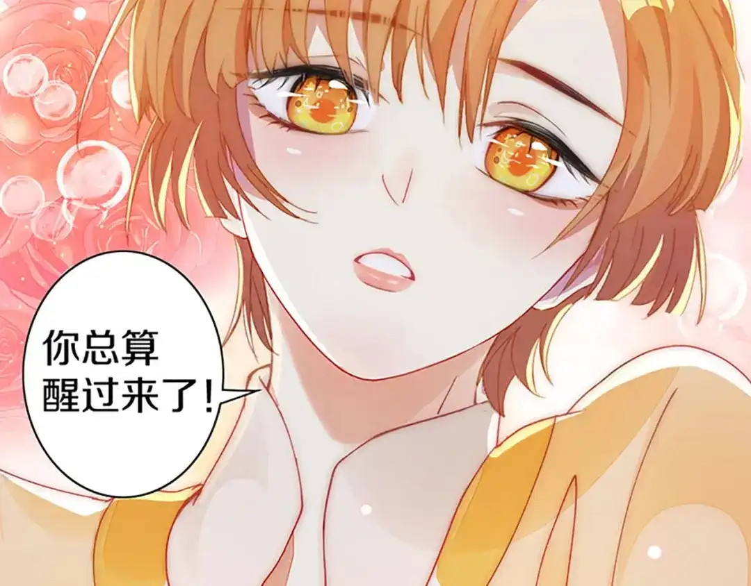 《大内傲娇学生会》第1话什么？丞相公子和男人私奔 第102页