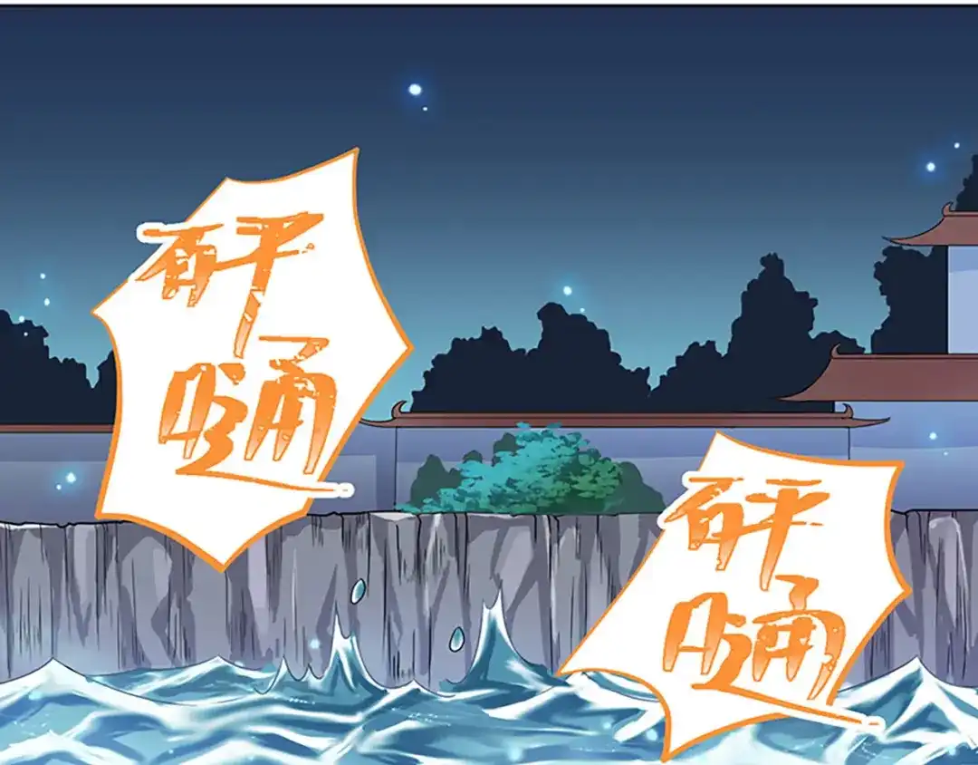 《大内傲娇学生会》第1话什么？丞相公子和男人私奔 第53页