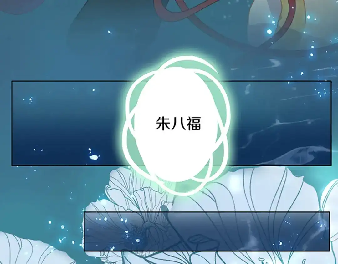 《大内傲娇学生会》第1话什么？丞相公子和男人私奔 第90页