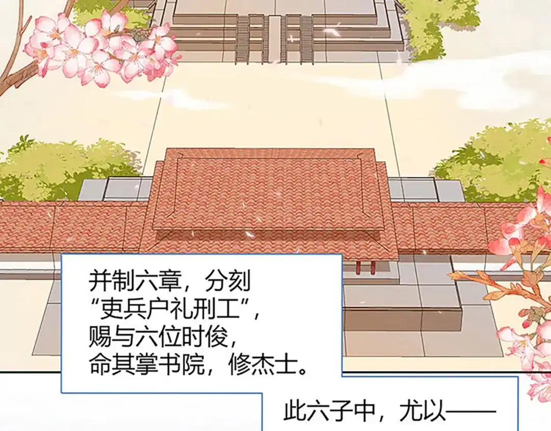 《大内傲娇学生会》第1话什么？丞相公子和男人私奔 第7页