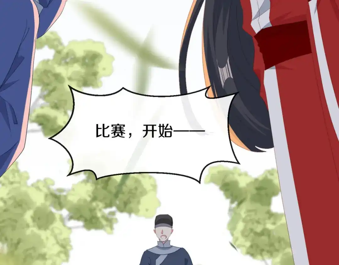 《大内傲娇学生会》第19话 新任统府 第103页
