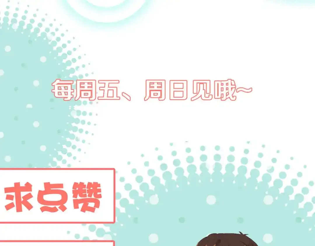 《大内傲娇学生会》第19话 新任统府 第108页