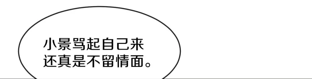 《大内傲娇学生会》第19话 新任统府 第75页