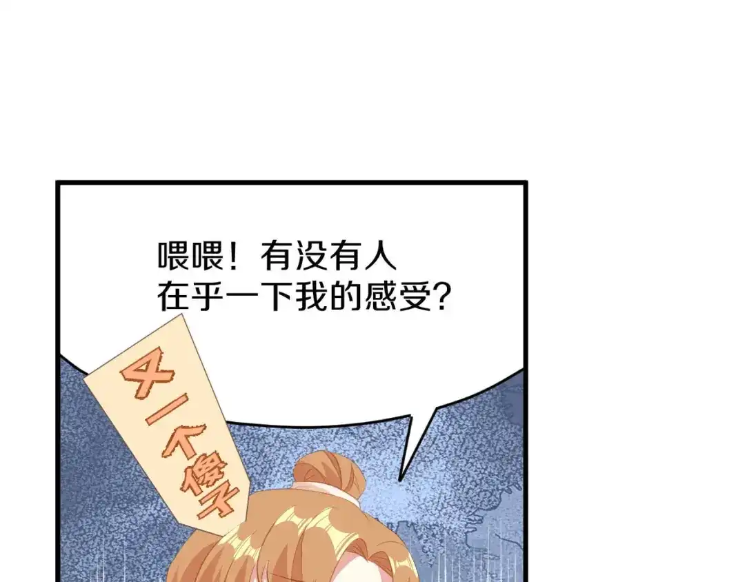 《大内傲娇学生会》第19话 新任统府 第92页