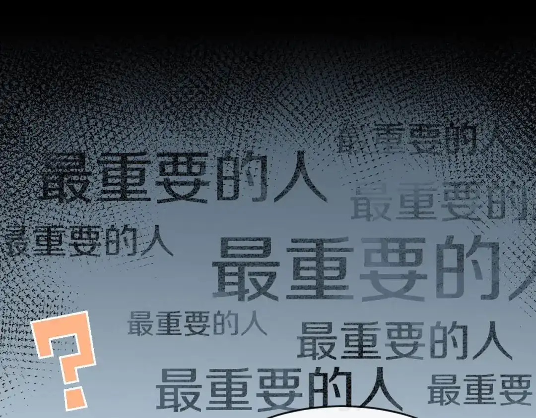 《大内傲娇学生会》第19话 新任统府 第38页