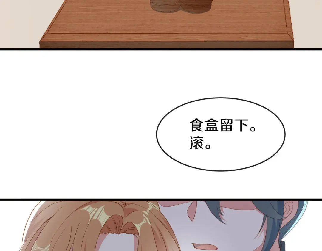 《大内傲娇学生会》第19话 新任统府 第9页