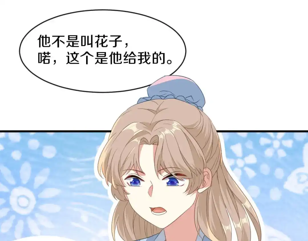 《大内傲娇学生会》第19话 新任统府 第30页