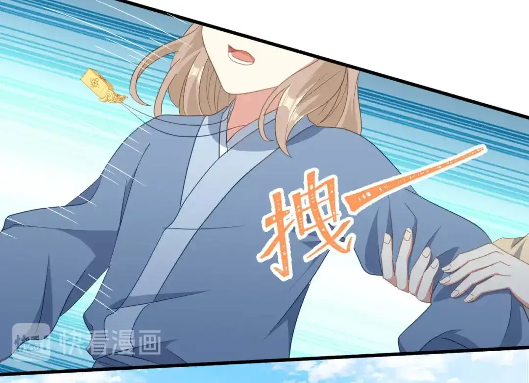 《大内傲娇学生会》第19话 新任统府 第27页