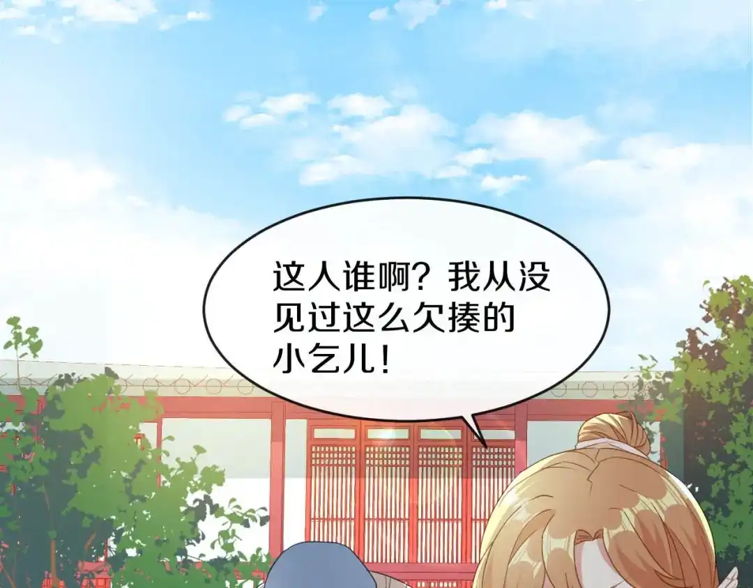 《大内傲娇学生会》第19话 新任统府 第28页