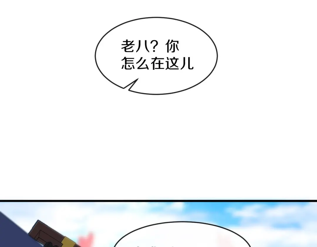 《大内傲娇学生会》第19话 新任统府 第15页