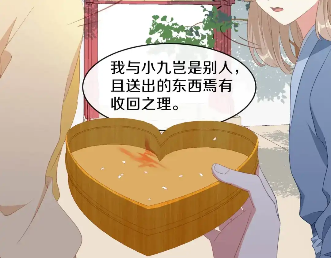 《大内傲娇学生会》第19话 新任统府 第52页