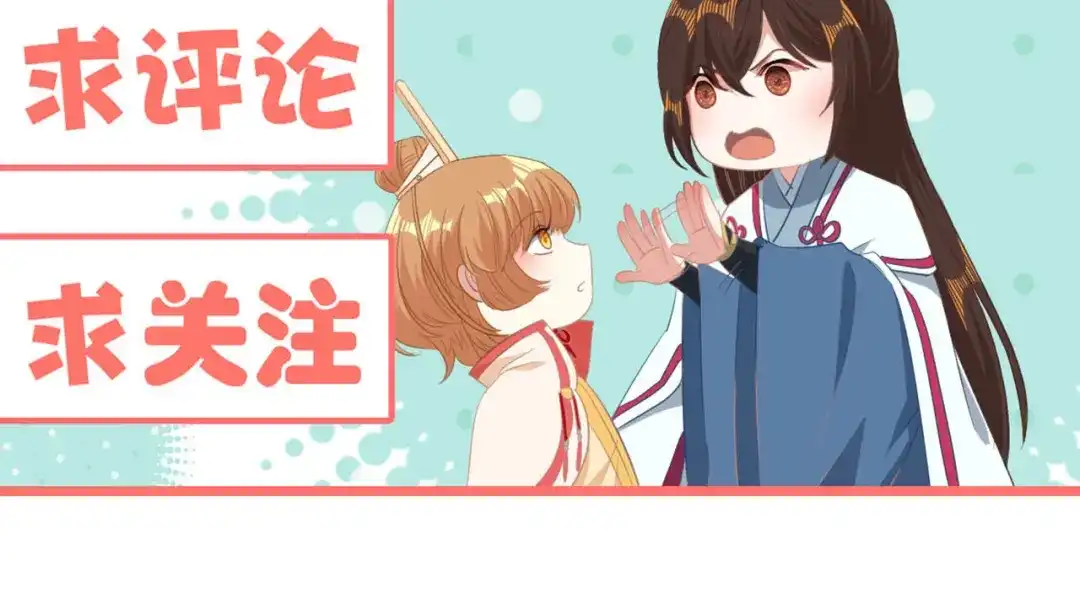 《大内傲娇学生会》第19话 新任统府 第109页