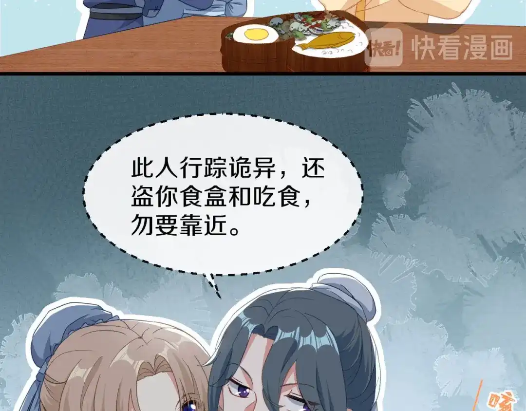 《大内傲娇学生会》第19话 新任统府 第19页