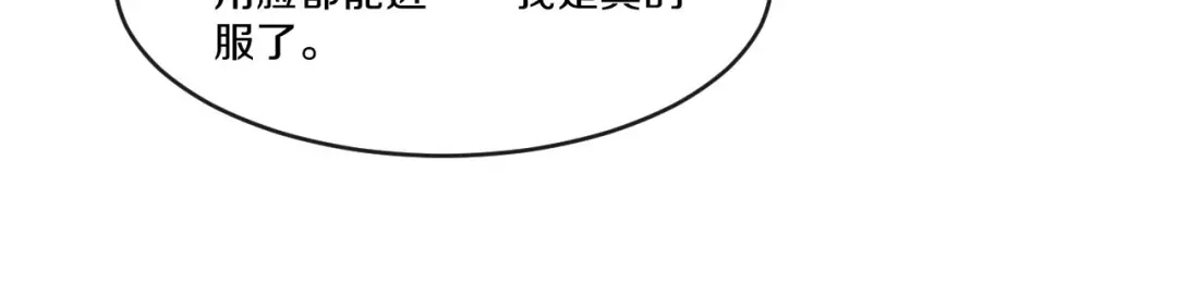 《大内傲娇学生会》第20话 人不够？朕给补上 第52页