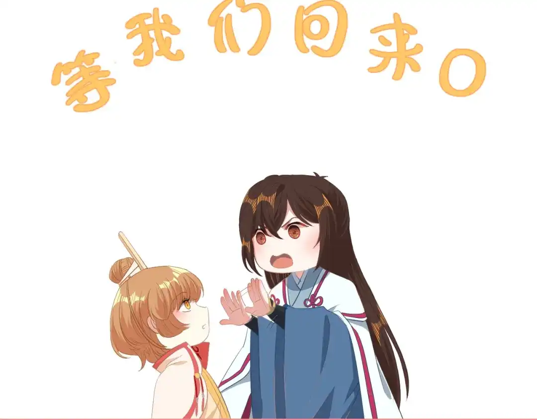《大内傲娇学生会》第20话 人不够？朕给补上 第98页