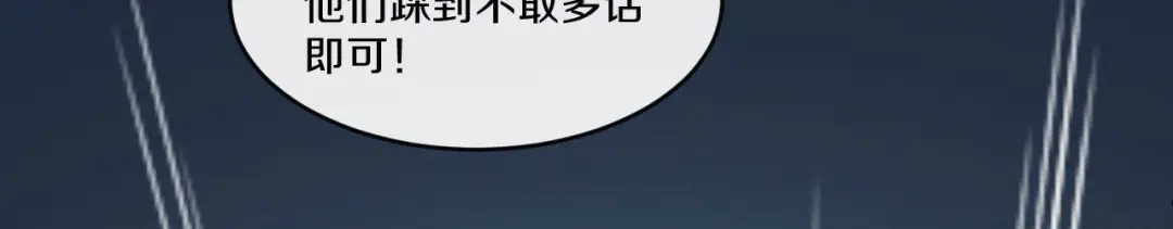 《大内傲娇学生会》第20话 人不够？朕给补上 第30页