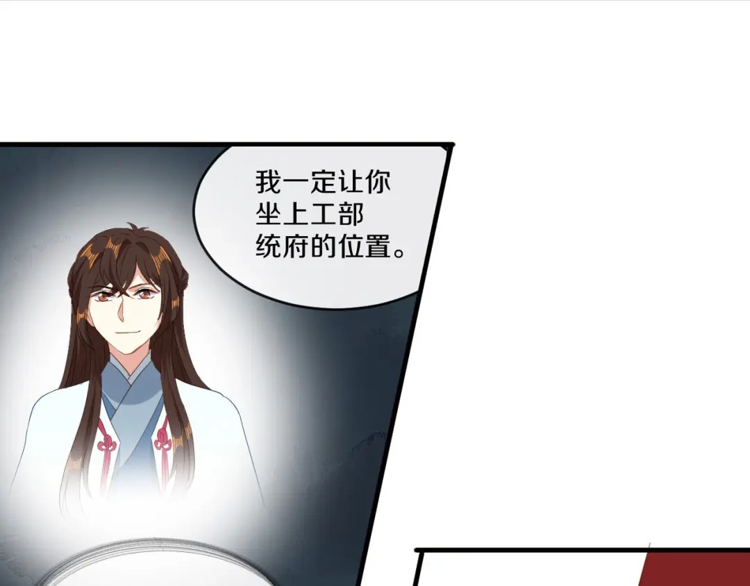 《大内傲娇学生会》第20话 人不够？朕给补上 第80页