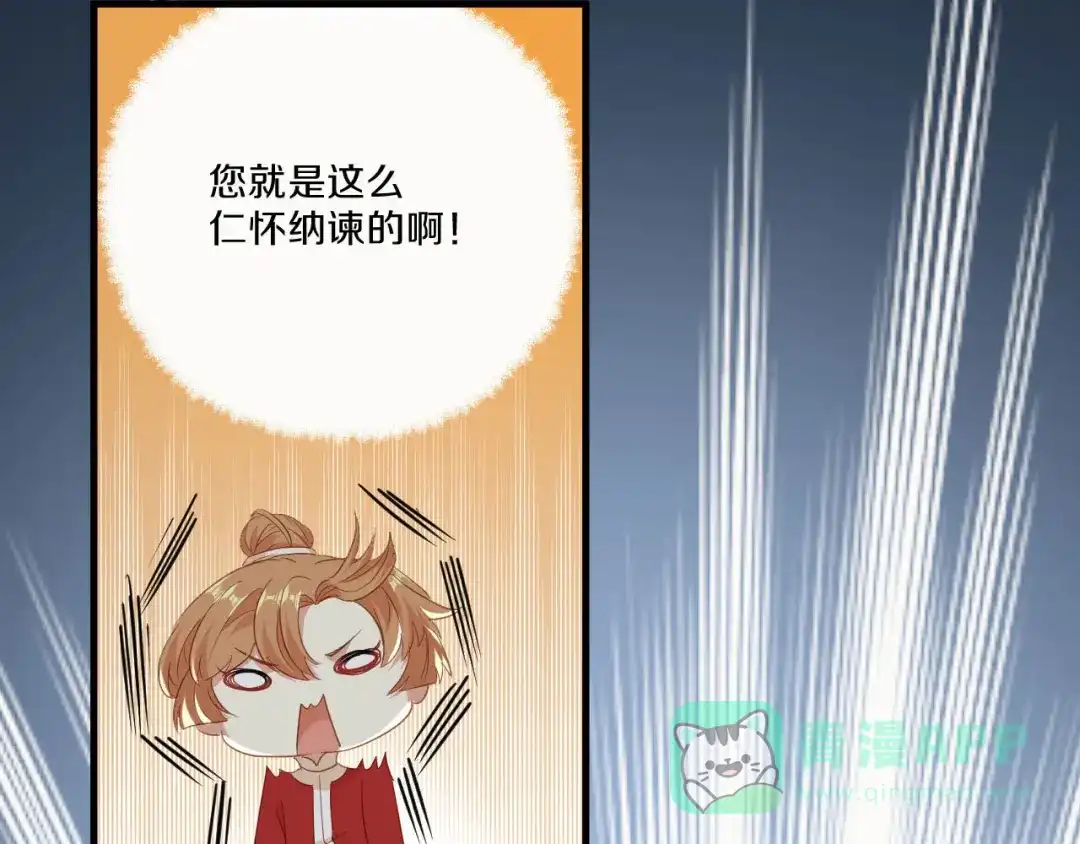 《大内傲娇学生会》第20话 人不够？朕给补上 第31页