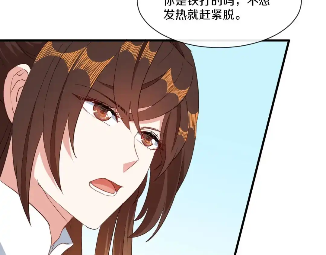 《大内傲娇学生会》第21话 误会连连 第47页