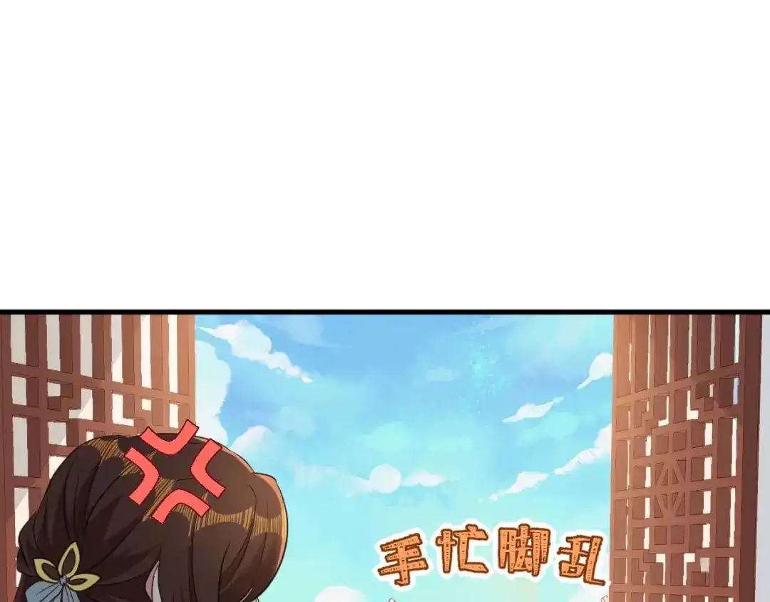 《大内傲娇学生会》第21话 误会连连 第79页