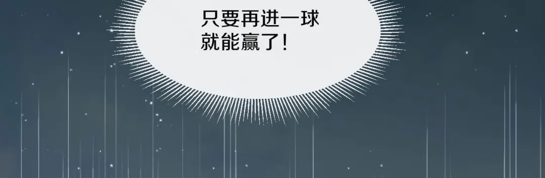 《大内傲娇学生会》第21话 误会连连 第7页