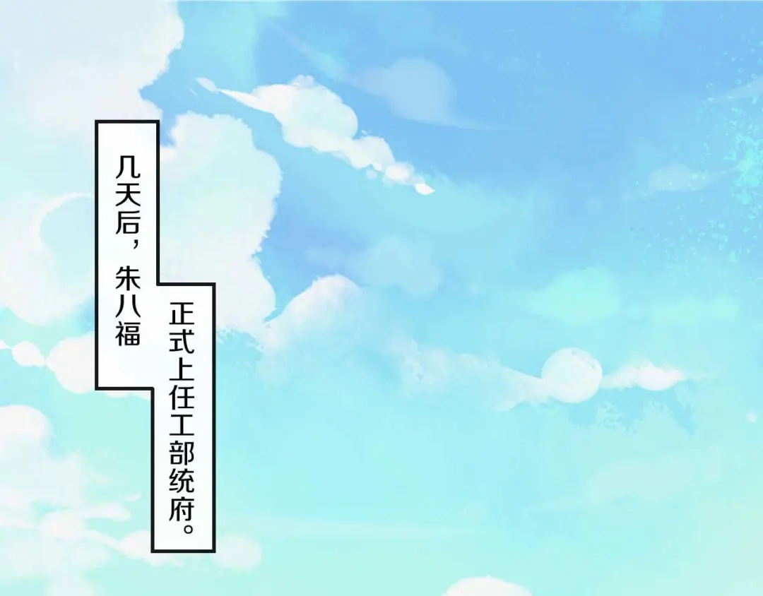 《大内傲娇学生会》第21话 误会连连 第74页
